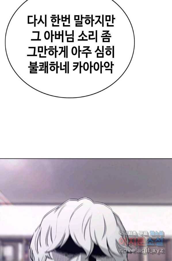귀싸대기 53화 150