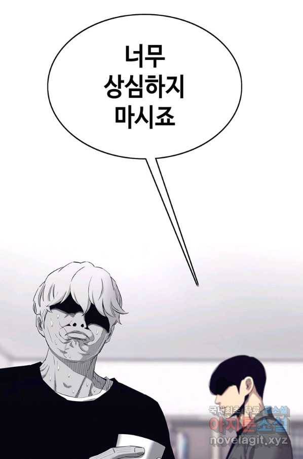 귀싸대기 53화 152