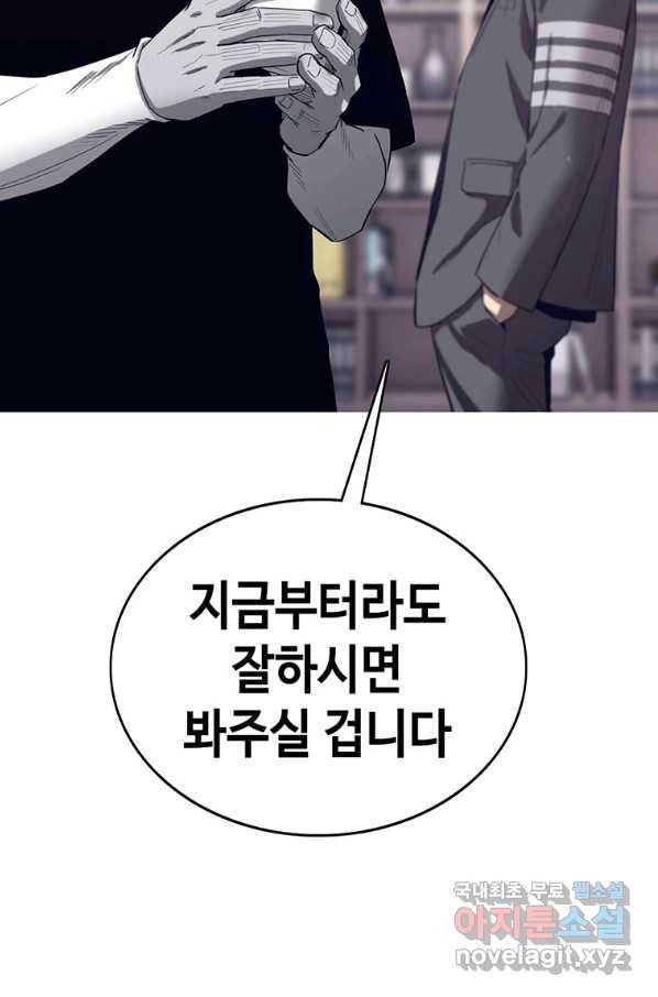 귀싸대기 53화 153