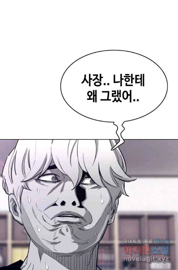 귀싸대기 53화 154