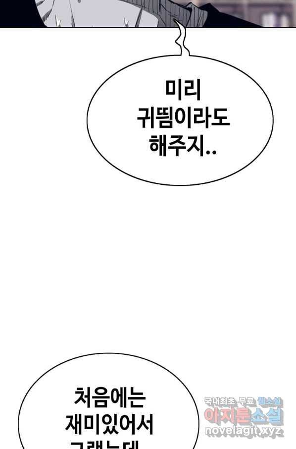 귀싸대기 53화 155