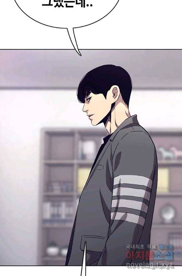 귀싸대기 53화 156