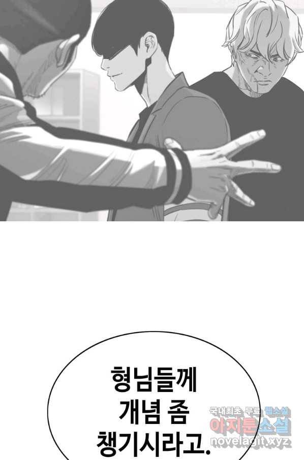 귀싸대기 53화 161