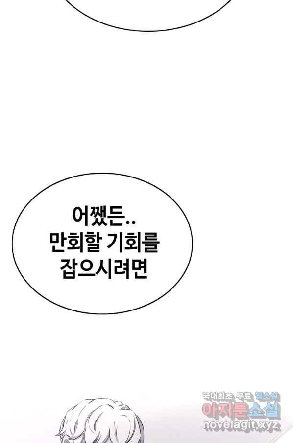 귀싸대기 53화 162