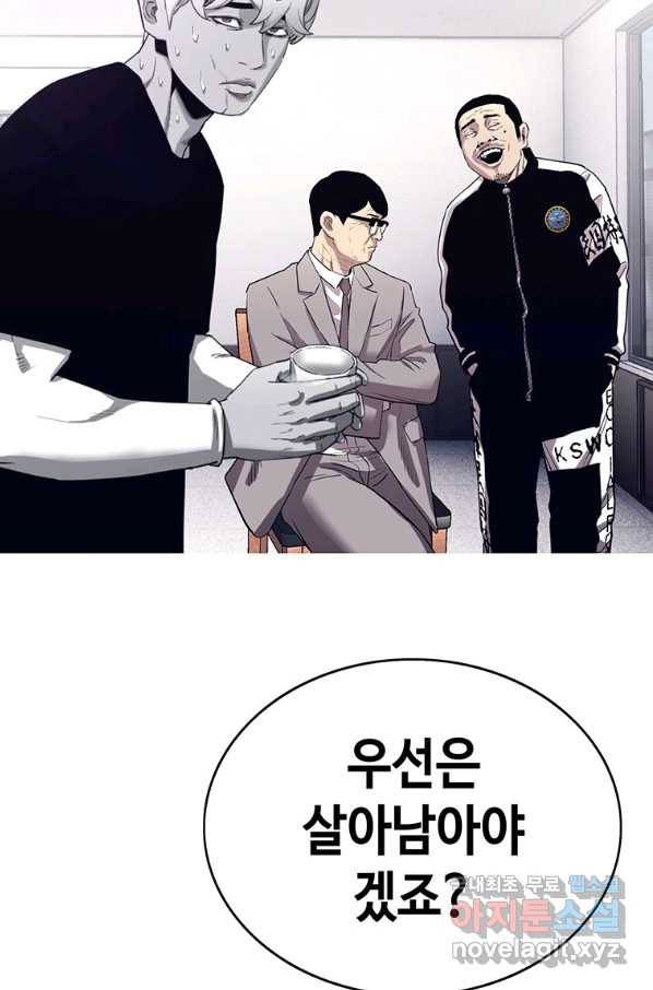 귀싸대기 53화 163