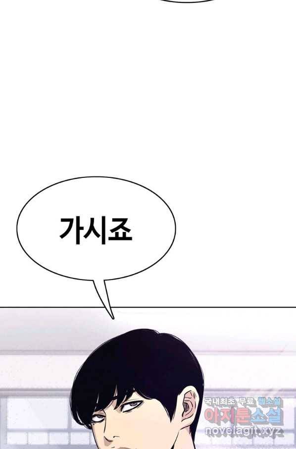 귀싸대기 53화 164