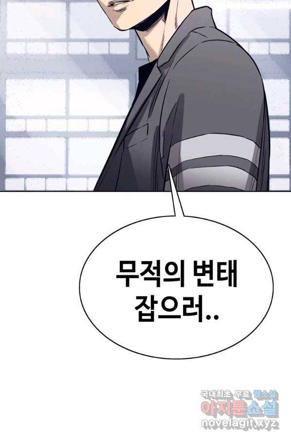 귀싸대기 53화 165