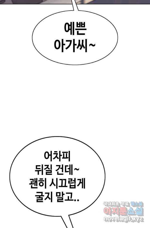귀싸대기 53화 173