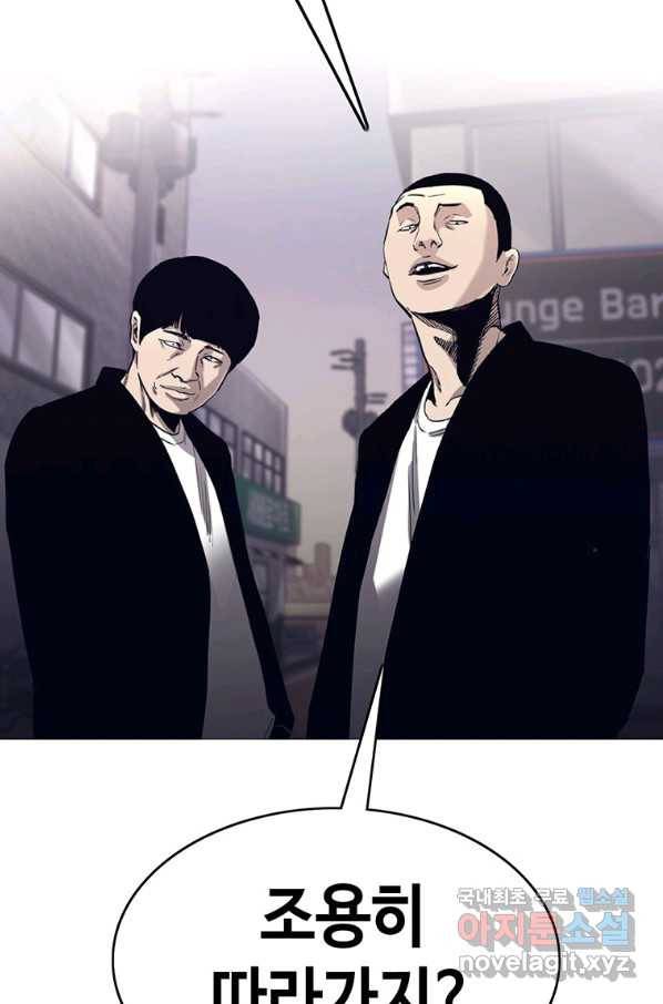 귀싸대기 53화 174