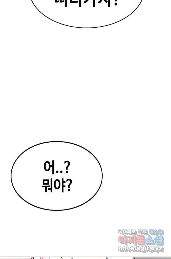 귀싸대기 53화 175