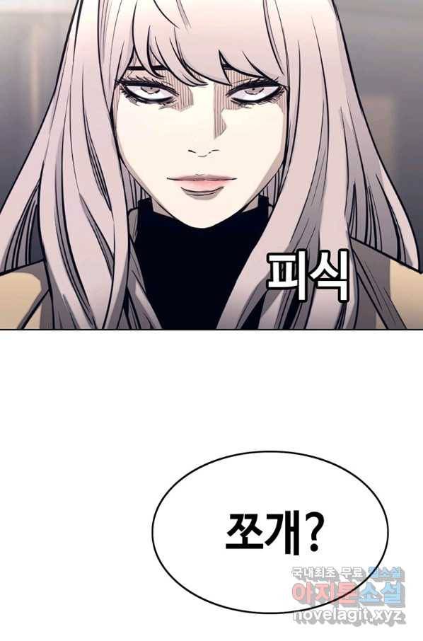 귀싸대기 53화 176