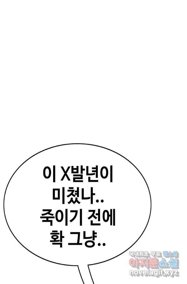 귀싸대기 53화 177