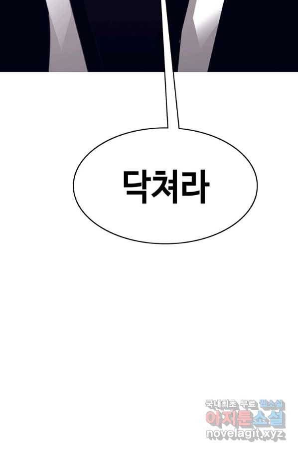 귀싸대기 53화 179
