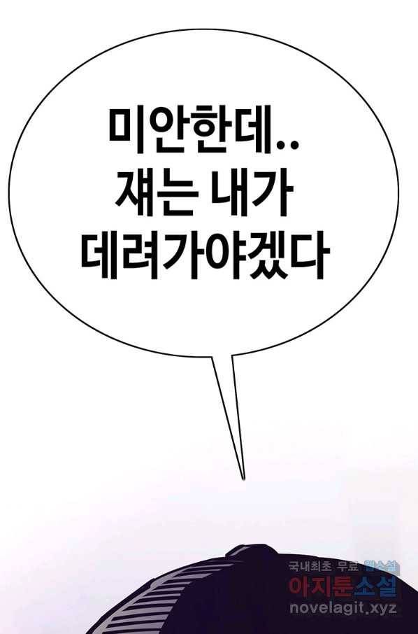 귀싸대기 53화 182