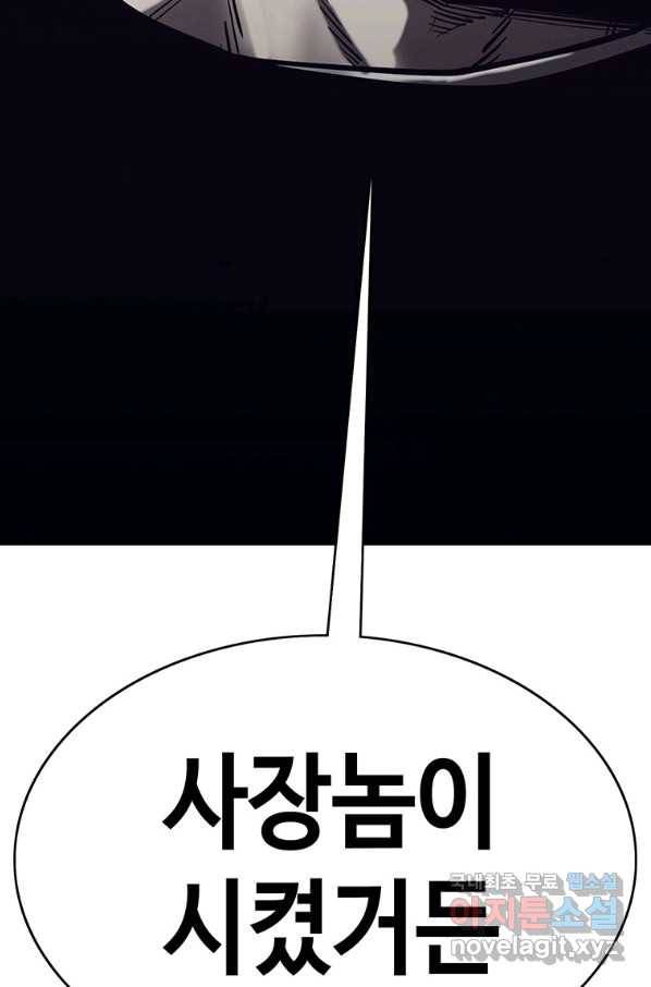 귀싸대기 53화 184