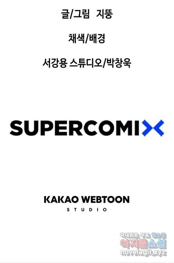 귀싸대기 53화 186