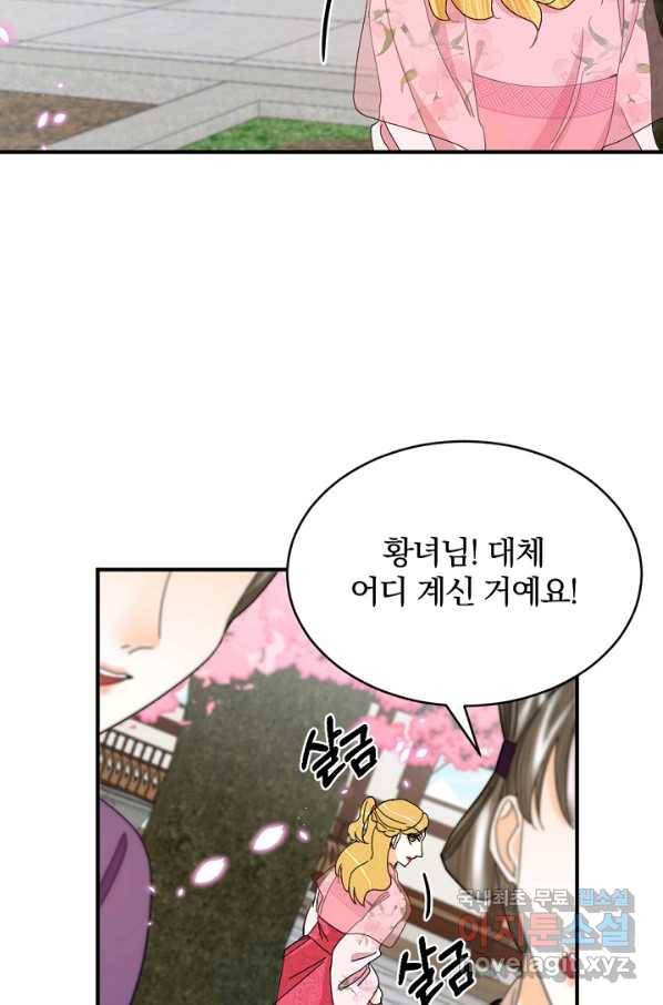 황태자의 첩 46화 4