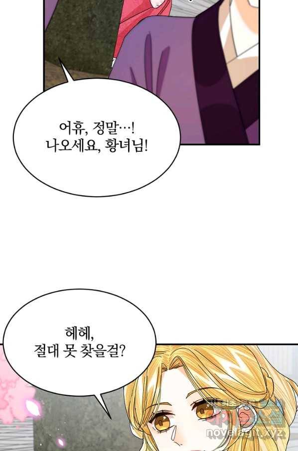 황태자의 첩 46화 5