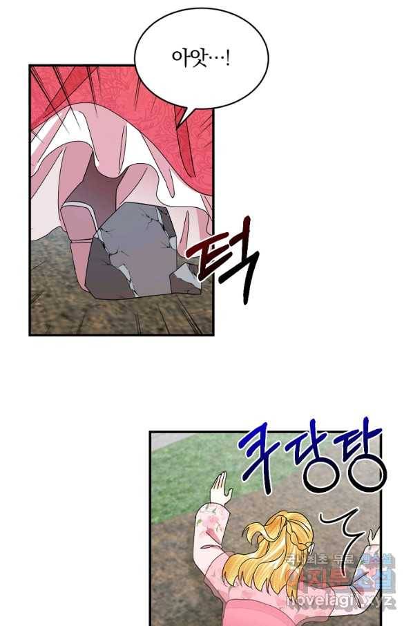 황태자의 첩 46화 7