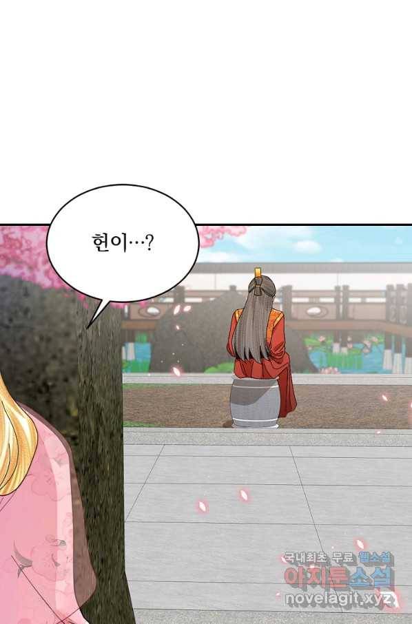 황태자의 첩 46화 10