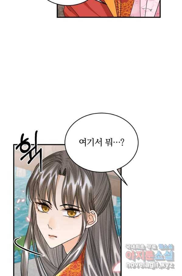황태자의 첩 46화 12