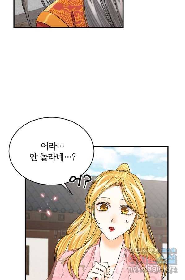황태자의 첩 46화 13
