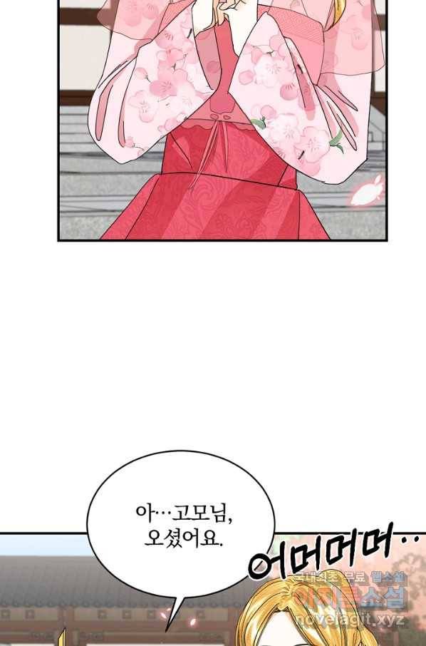 황태자의 첩 46화 14