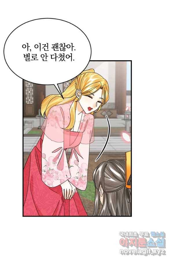황태자의 첩 46화 17