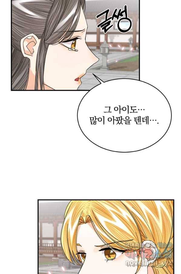 황태자의 첩 46화 19