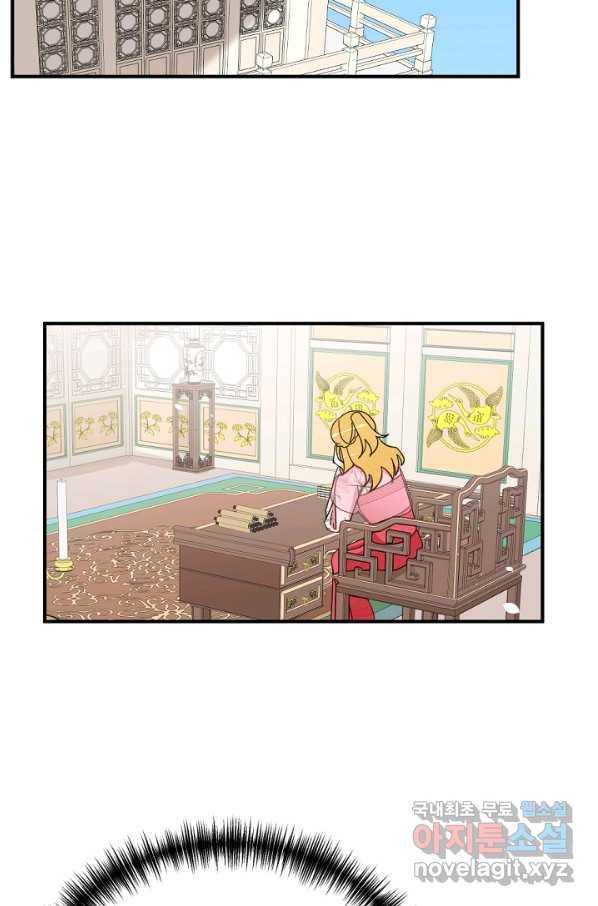황태자의 첩 46화 28