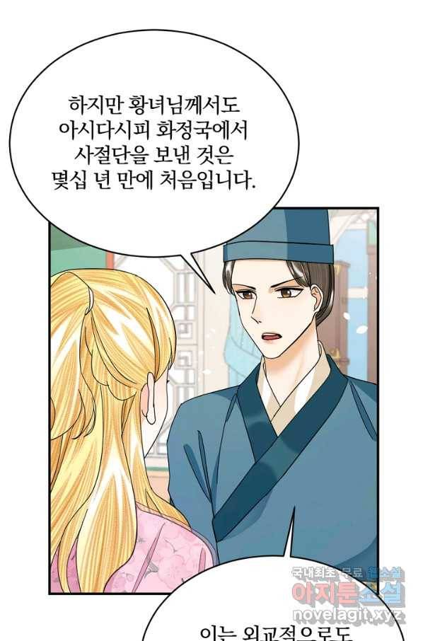 황태자의 첩 46화 36