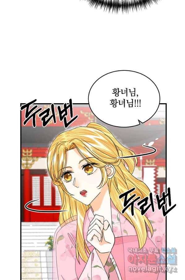 황태자의 첩 46화 52