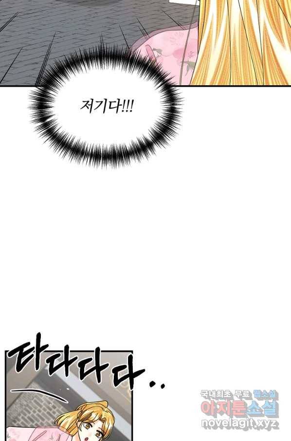 황태자의 첩 46화 54