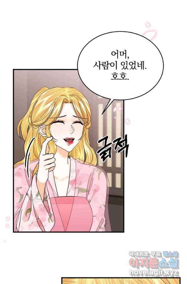 황태자의 첩 46화 57