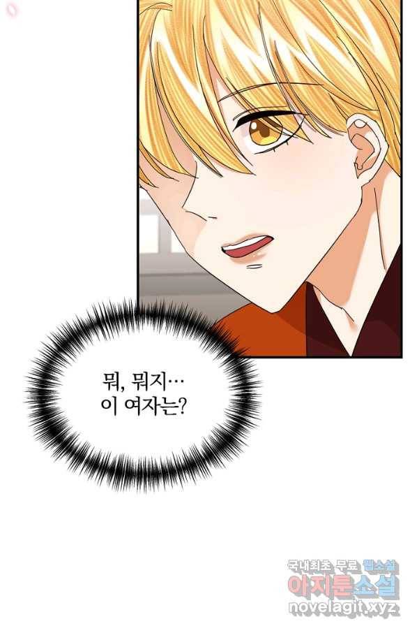 황태자의 첩 46화 58