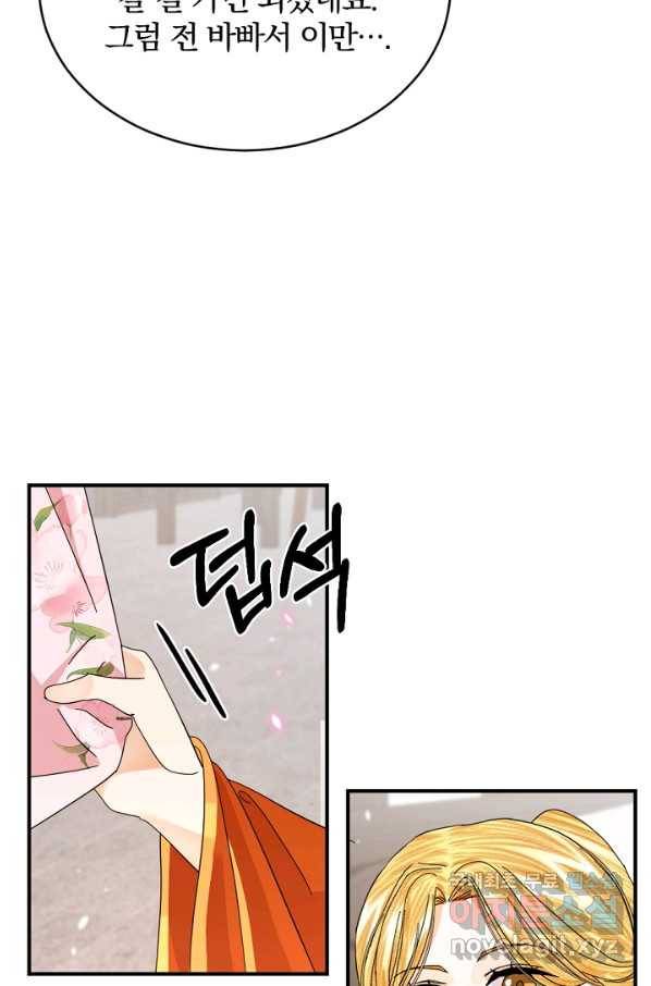 황태자의 첩 46화 68