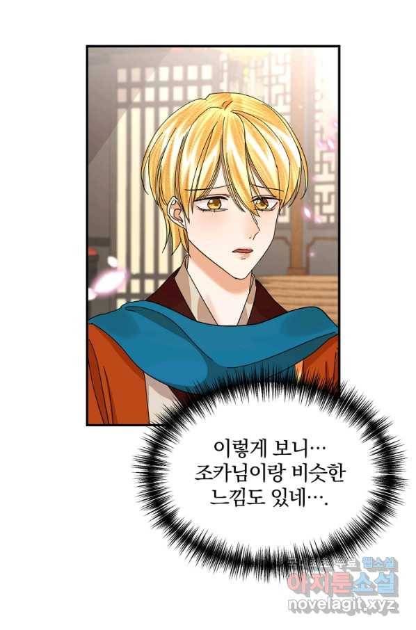 황태자의 첩 46화 71