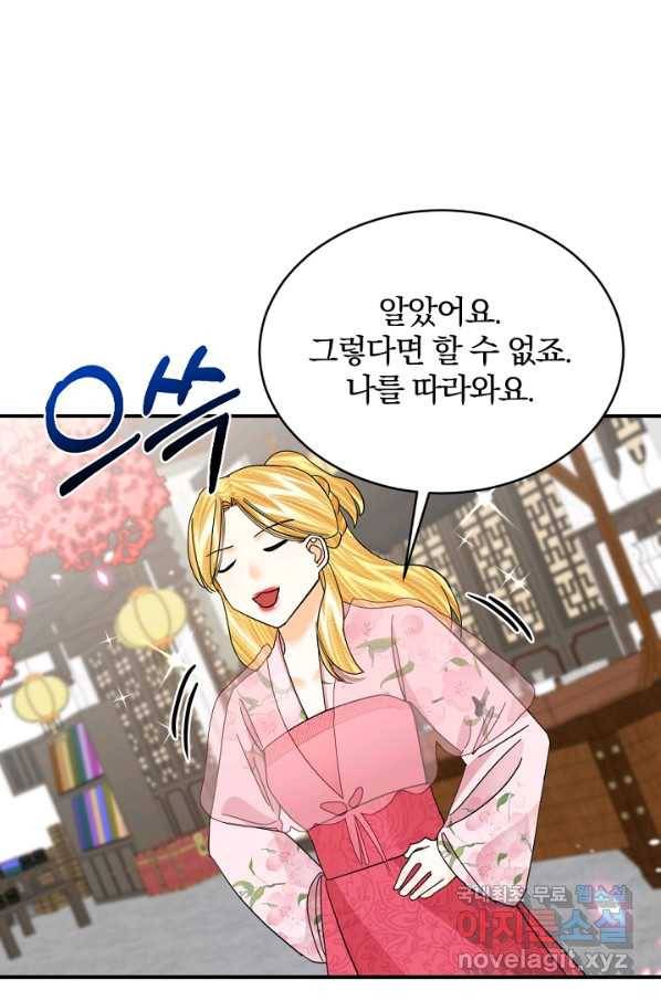 황태자의 첩 46화 72