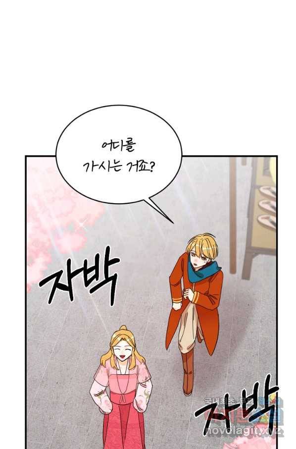 황태자의 첩 46화 73