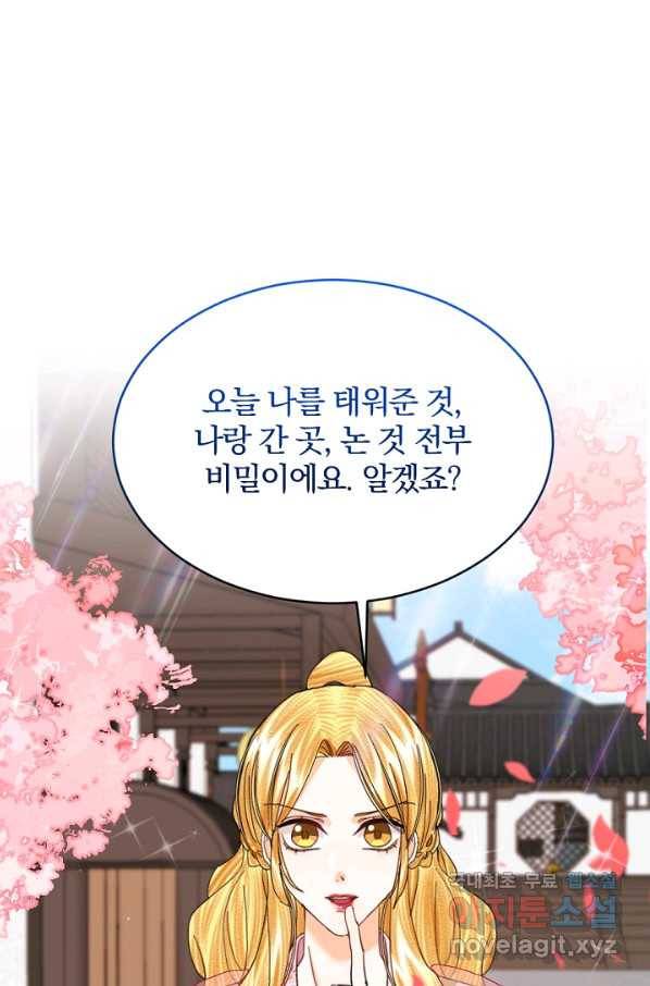 황태자의 첩 46화 75