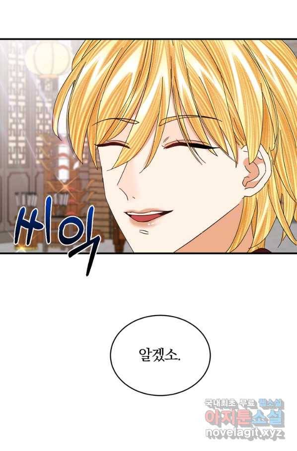 황태자의 첩 46화 77