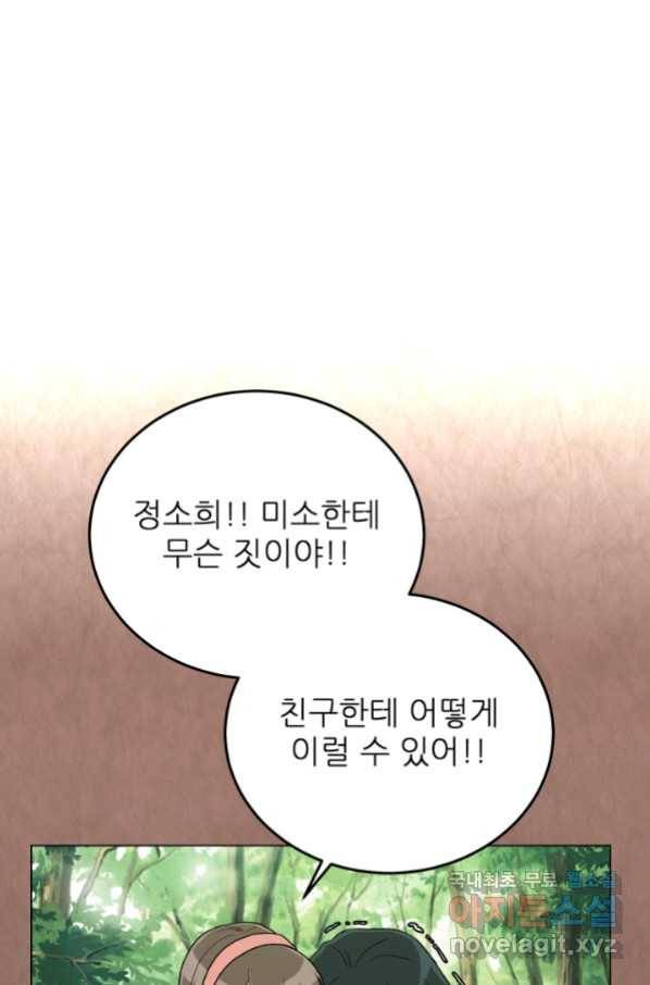 기억의 밤 56화 13