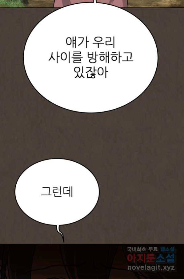기억의 밤 56화 16