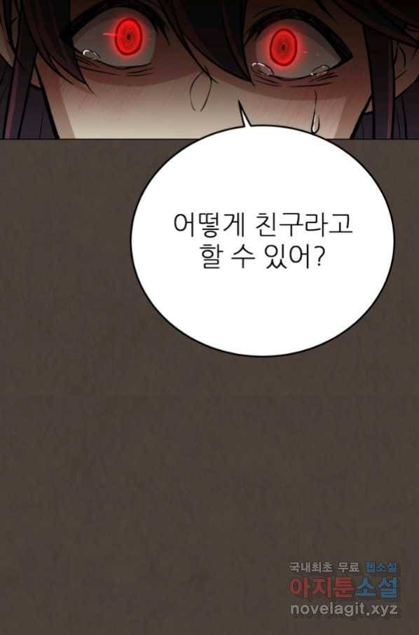 기억의 밤 56화 17