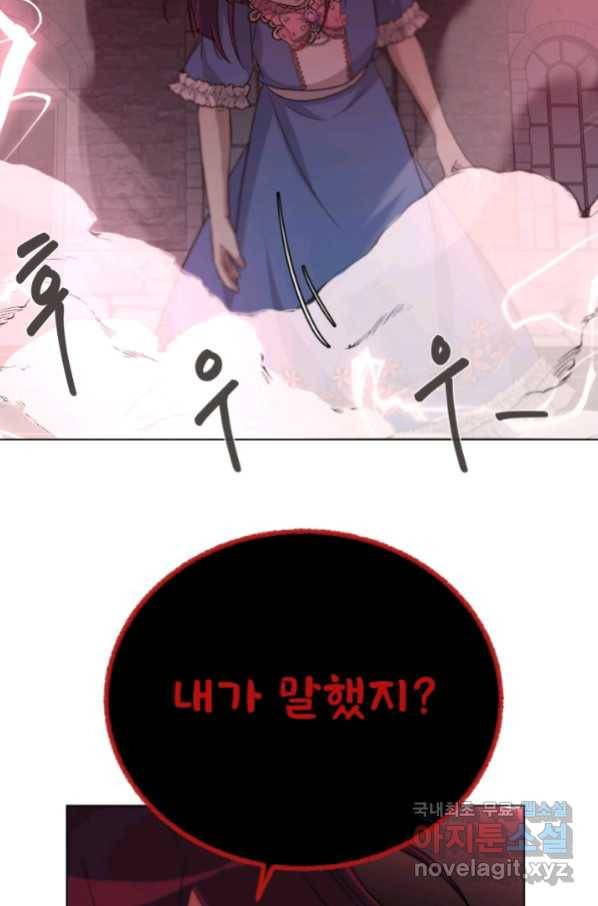 기억의 밤 56화 29