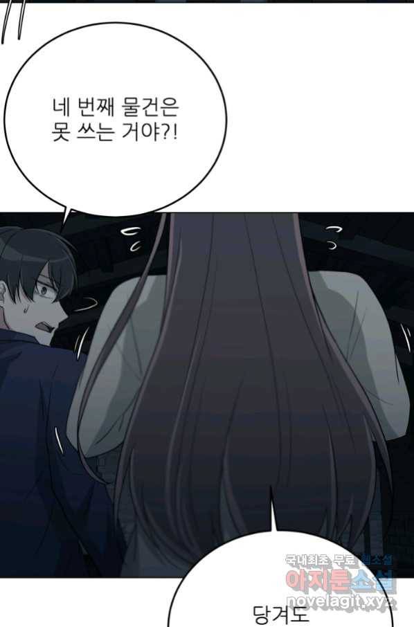 기억의 밤 56화 32