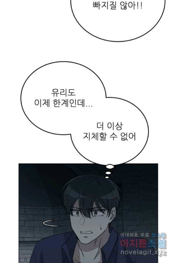 기억의 밤 56화 33