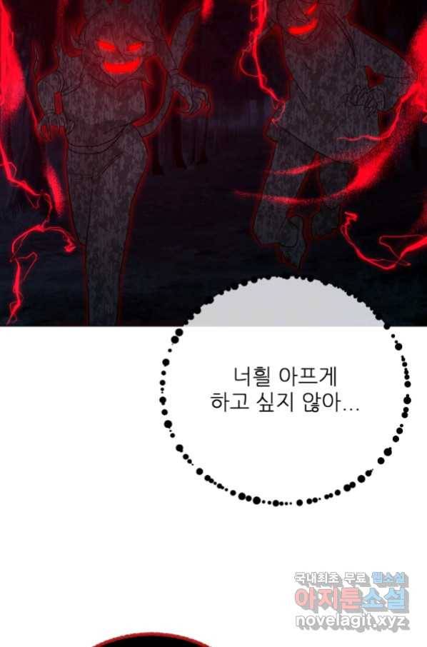 기억의 밤 56화 36