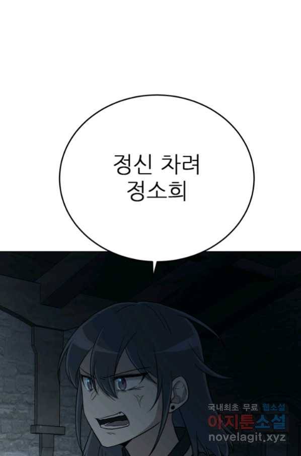 기억의 밤 56화 40
