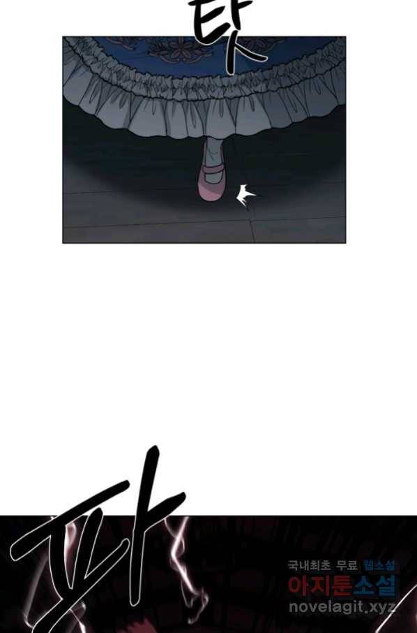 기억의 밤 56화 42